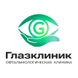 Глазклиник, офтальмологическая клиника