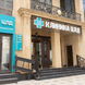 ЦЛД, клиника доктора Караевой
