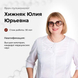 Хижняк Юлия Юрьевна