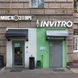 Инвитро на Ленинградском 60А, медицинский центр