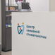 Центр семейной стоматологии на Кирова