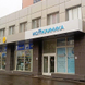 Ист Клиника (East Clinic) в Черемушках