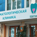 Стоматология СтомОС