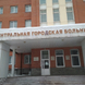 Искитимская ЦРБ