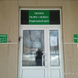 Роддом