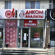 Лаборатория ДНКОМ