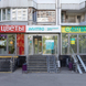 Инвитро на Осеннем 5 к 1, медицинский центр