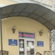 Стоматологическая поликлиника