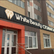 Юлидент White Beauty, стоматологическая клиника