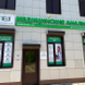 Клиника Хеликс на Дзержинского