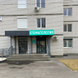 Студия улыбки, стоматологическая клиника