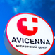 AVICENNA, медицинский центр