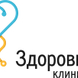 Здоровье, многопрофильная клиника