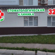 32 плюс, стоматологическая клиника