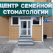 Вега Дент на 60 лет Октября