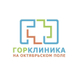 ГорКлиника на Октябрьском поле