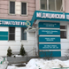 Красная звезда в Железнодорожном