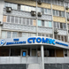 Стоматология Стомус на Чистопольской