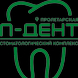 П-ДЕНТ на Пролетарской