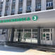 Поликлиника №3 на Коммунистической