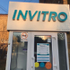 Инвитро на Заводской