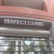 Перфект Клиник, медицинский центр