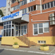 Клиника Клиницист на Ставропольской