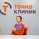 ТочноКлиник на Менделеева 9