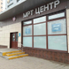 МРТ в Измайлово на Щелковской