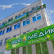 Нью-Медика, Медицинский центр