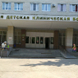 Краевая детская больница
