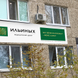 Ильиных, медицинский центр
