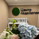 Центр подологии на Канале Грибоедова