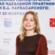 Житнова Анастасия Андреевна