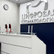 CIFRA CLINIC, стоматология на Семена Билецкого