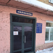 Стоматологическая поликлиника