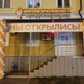 Тигразубик для всей семьи, стоматология