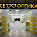 Все Оптика на Пермякова 50