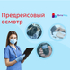 Вита Мед на Ленинградском проспекте, пункт осмотров водителей