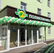 Поликлиника КИМ