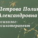 Кабинет психолога Петровой Полины Александровны