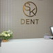 SK Dent, стоматологический центр