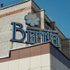 Вита на Маркса