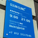 Clean Clinic, клиника инфузионной терапии