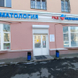 Стоматология РЖД-Медицина на Свободы 86