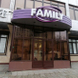 FAMILY на Гагарина