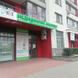 Диагностический центр Хеликс на Газовиков