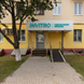 Инвитро в Старой Купавне, медицинский центр