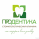 Стоматология «ПроДентика»