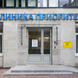 Prioritet Medical Clinic на Московской